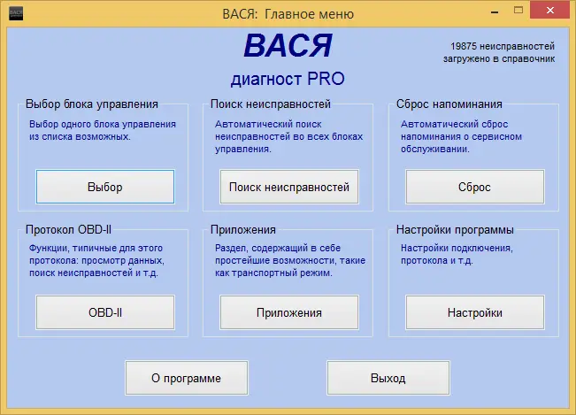 VCDS (Вася Диагност): что умеет и зачем владельцу VAG